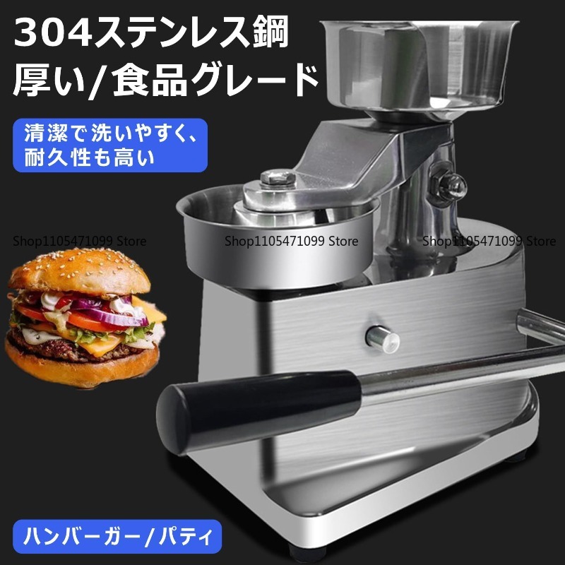 Heavy Duty Manual Patty Maker  - đánh giá và giá Meat Patty Maker Press Manual